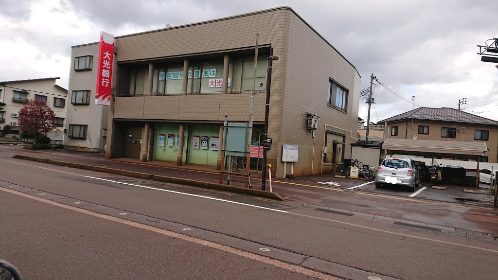 銀行　大光銀行長岡東支店（銀行）まで833m