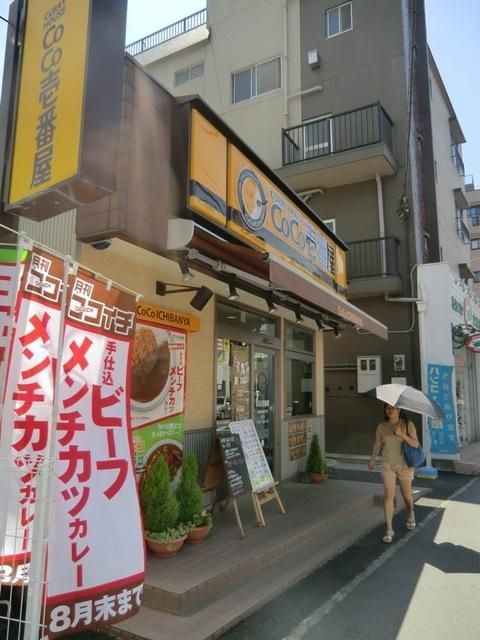 飲食店　CoCo壱番屋JR西船橋駅北口店（飲食店）まで308m