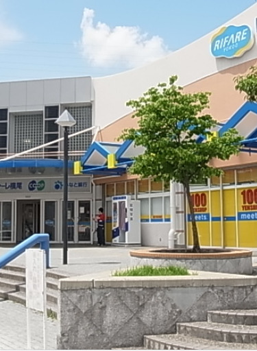ショッピングセンター　リファーレ（ショッピングセンター）まで2883m