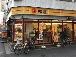 飲食店　松屋 五反野店(マイカリー食堂併設)（飲食店）まで715m