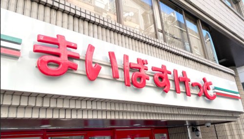 スーパー　まいばすけっと 新高島平駅北店（スーパー）まで268m