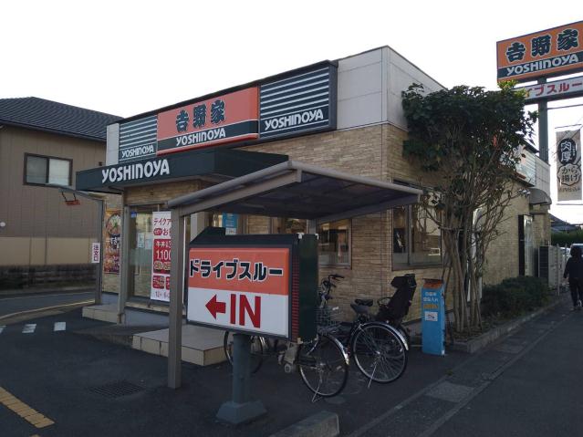 飲食店　吉野家（飲食店）まで521m