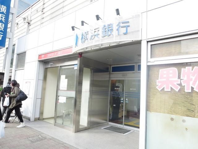 銀行　横浜銀行（銀行）まで1600m