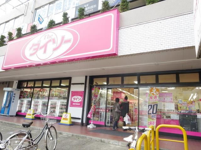 その他　ダイソー（その他）まで1600m