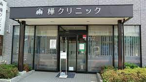 病院　樺クリニック（病院）まで214m
