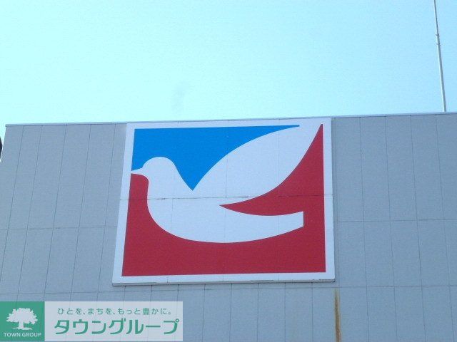 スーパー　イトーヨーカドー田無店（スーパー）まで433m