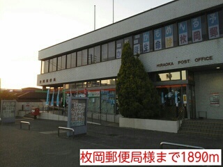 郵便局　枚岡郵便局様（郵便局）まで1890m