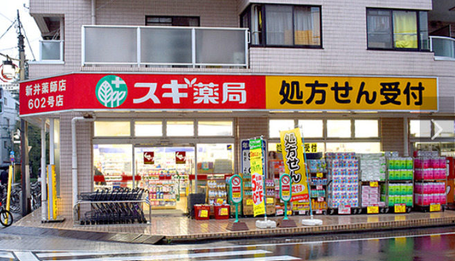 ドラックストア　スギ薬局 新井薬師店（ドラッグストア）まで366m