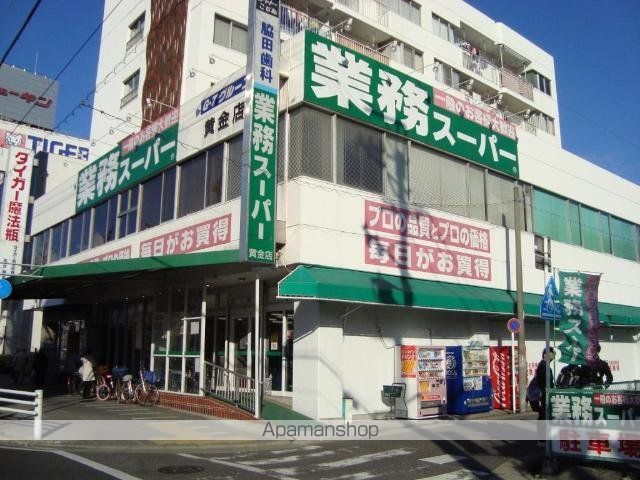 その他　業務スーパー黄金店（その他）まで538m
