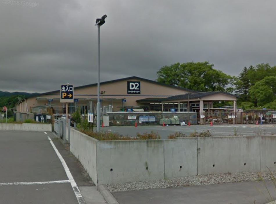 ホームセンター　ケーヨーデイツー 軽井沢店（ホームセンター）まで3096m