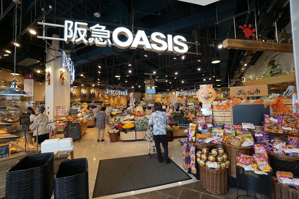 スーパー　阪急オアシス吹田穂波店（スーパー）まで218m