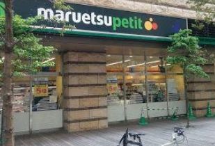 スーパー　マルエツプチ芝二丁目店（スーパー）まで100m