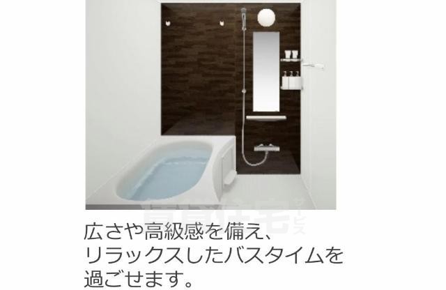 バス・シャワールーム　バス（イメージ）