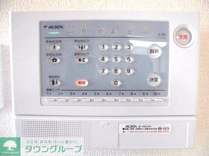 セキュリティ
