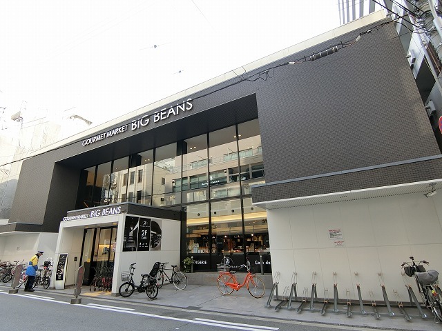 スーパー　ビッグビーンズWest本店（スーパー）まで303m