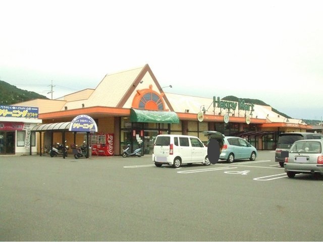 スーパー　ハピーマート田の口店（スーパー）まで280m