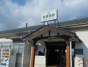 その他　JR英賀保駅まで520m