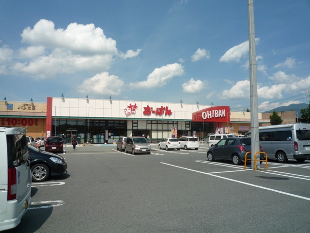 スーパー　おーばん南天童店（スーパー）まで859m
