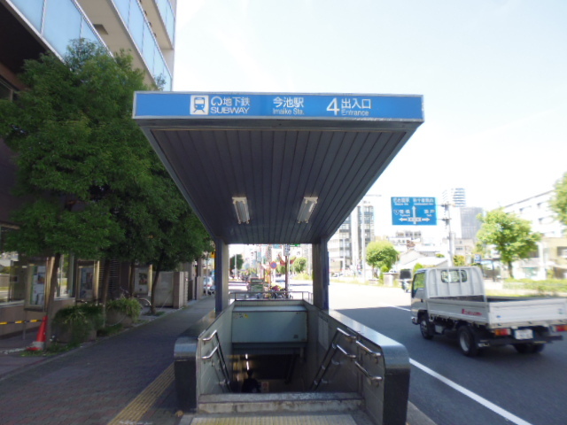 その他　地下鉄東山線/桜通線今池駅