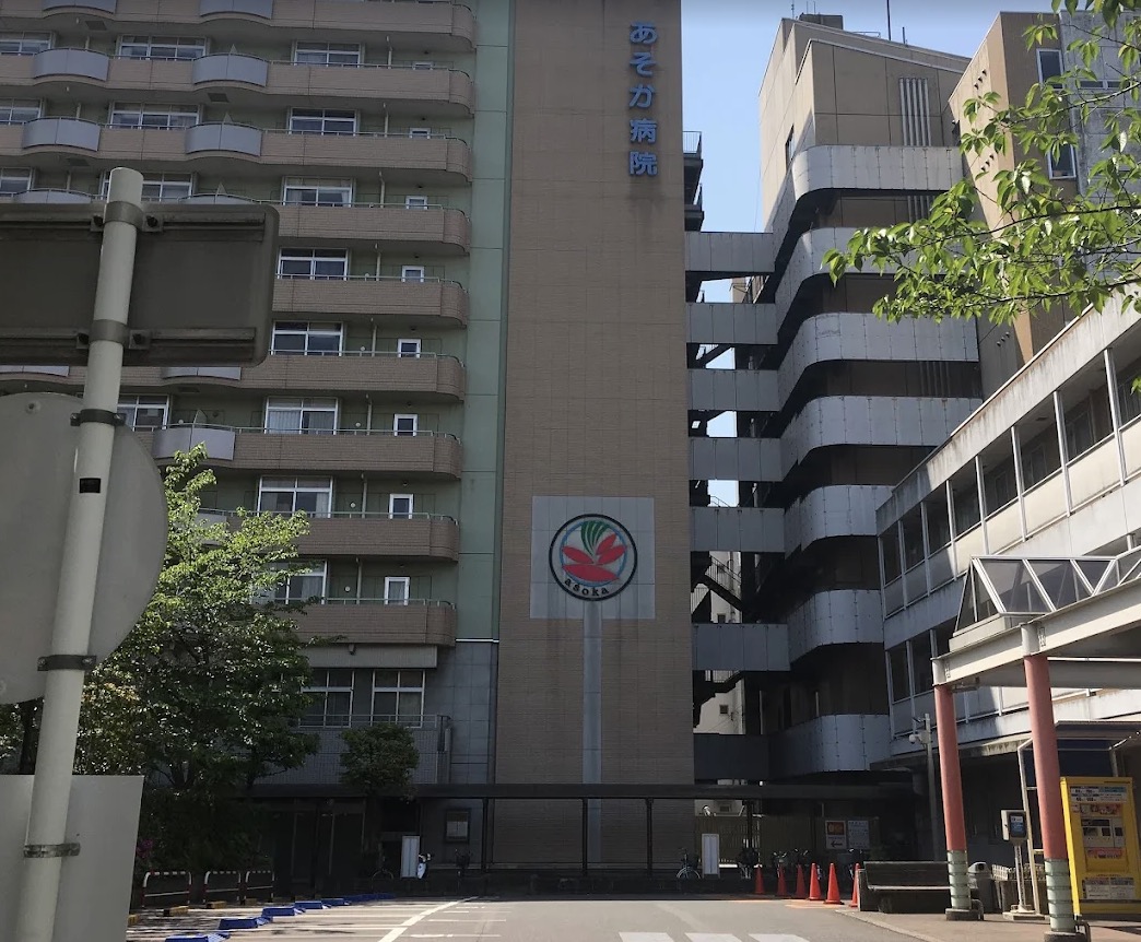 病院　社会福祉法人あそか会あそか病院（病院）まで304m