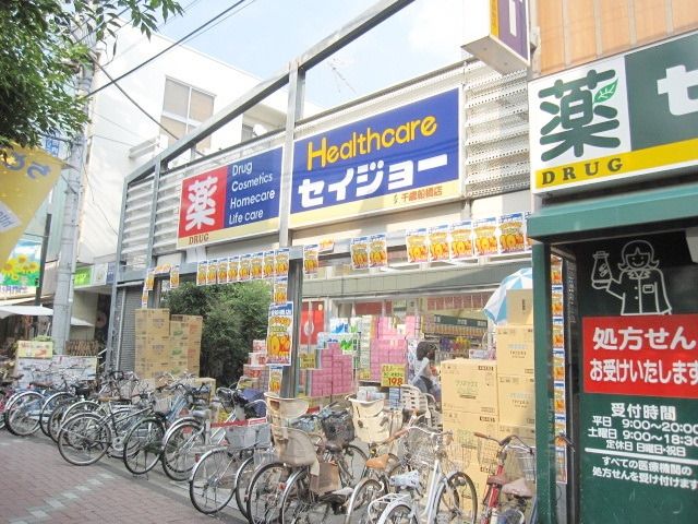 その他　セイジョー（その他）まで650m