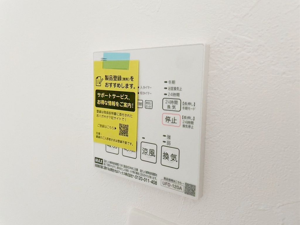 その他設備　設備