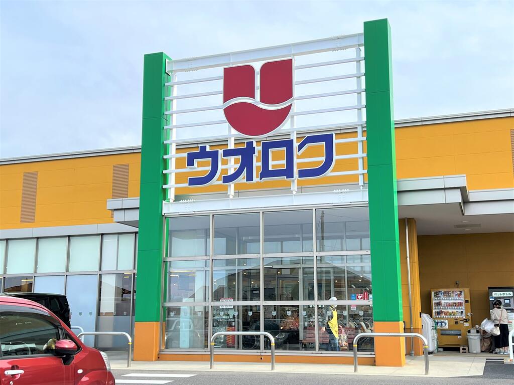 スーパー　ウオロクデッキィ401店（スーパー）まで1076m