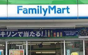 コンビニ　ファミリーマート 南山堂第一京浜芝店（コンビニ）まで281m