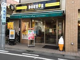 飲食店　ドトールコーヒーショップ東向島店（飲食店）まで27m