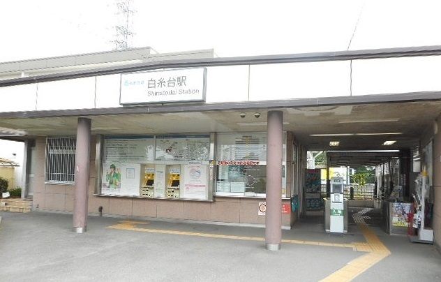 その他　白糸台駅（その他）まで950m