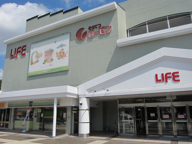 スーパー　相鉄ローゼン　緑園都市店（スーパー）まで1159m