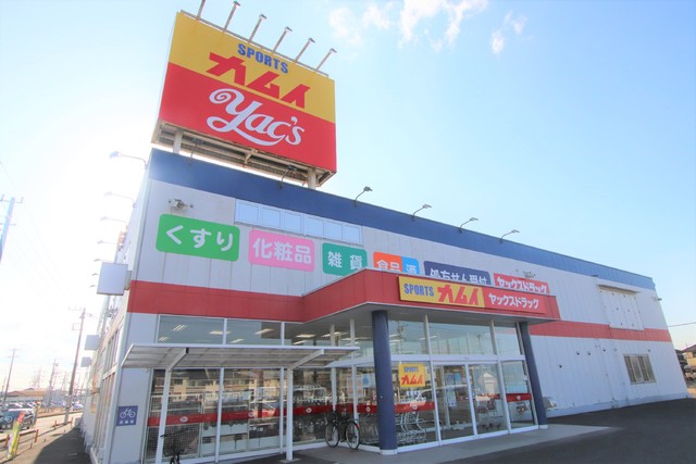 ドラックストア　ヤックスドラッグ市原八幡店（ドラッグストア）まで750m