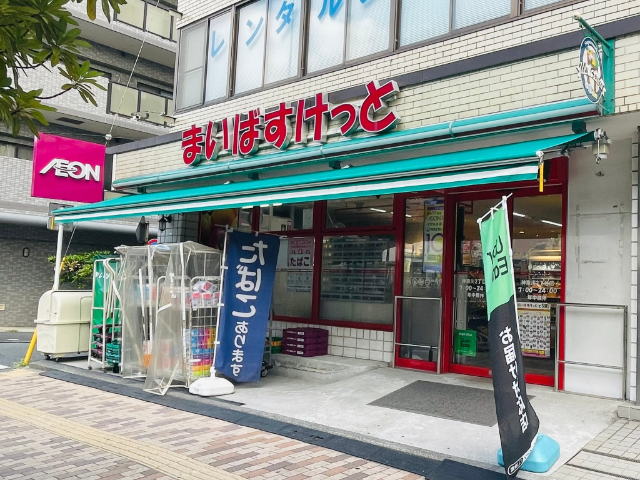 スーパー　まいばすけっと神奈川２丁目店（スーパー）まで155m