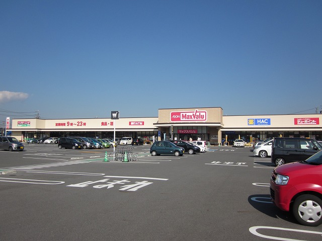 スーパー　マックスバリュ大矢知店（スーパー）まで1060m