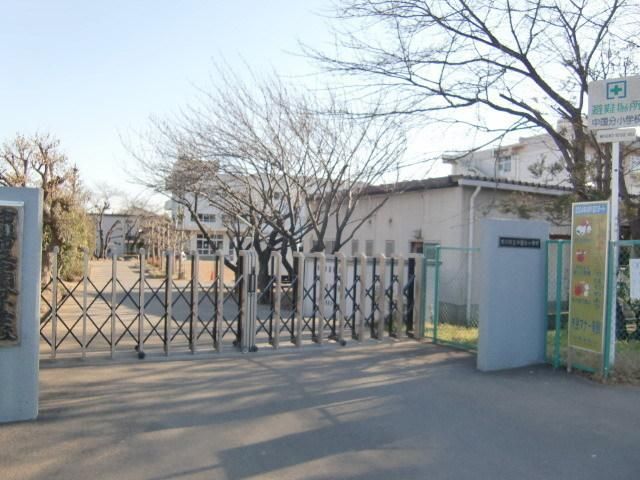 小学校　中国分小学校（小学校）まで968m