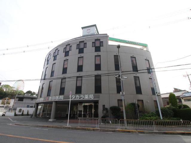 病院　医療法人毅峰会吉田病院（病院）まで1107m