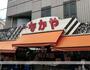 スーパー　なかや 海老名店（スーパー）まで258m