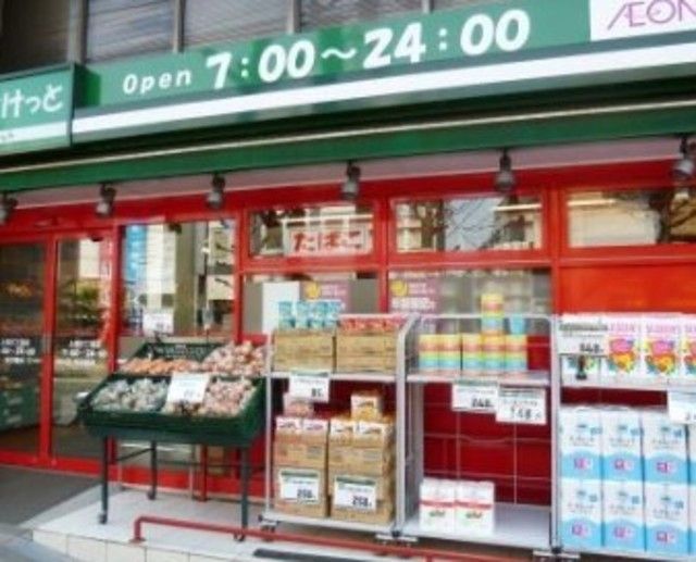 スーパー　まいばすけっと大塚5丁目店（スーパー）まで349m