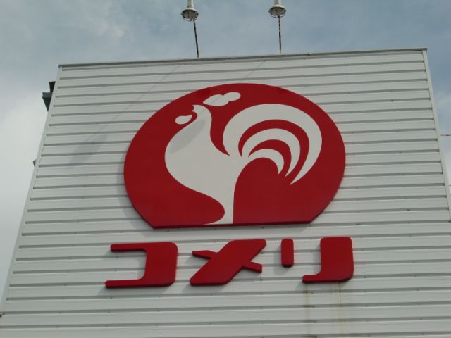 ホームセンター　コメリ（ホームセンター）まで1200m