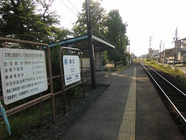 その他　長良川鉄道関口駅（その他）まで900m
