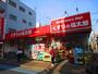 ドラックストア　くすりの福太郎 京成小岩店（ドラッグストア）まで105m