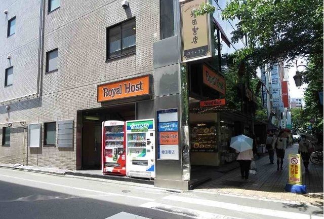 飲食店　ロイヤルホスト（飲食店）まで1300m