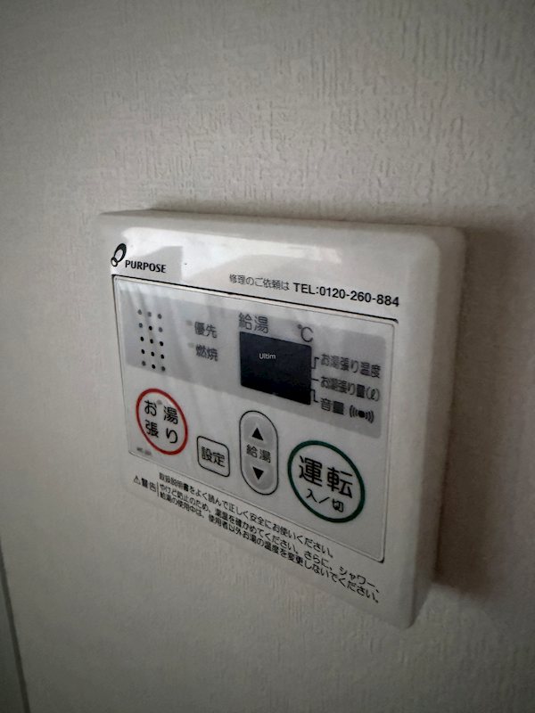 その他設備