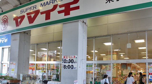スーパー　ヤマイチ東小岩店（スーパー）まで384m