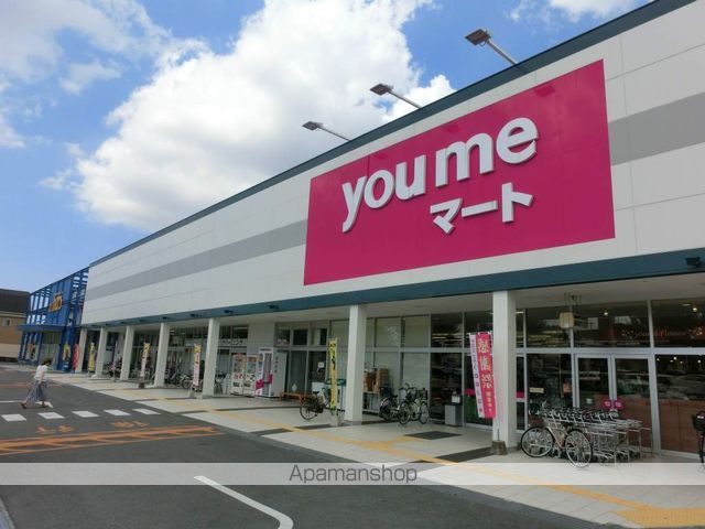 スーパー　ゆめマート新外（スーパー）まで928m