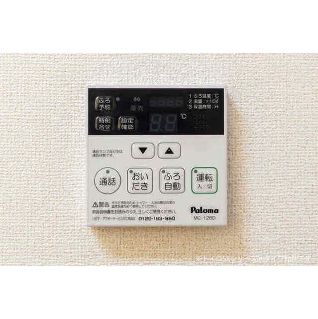 その他設備