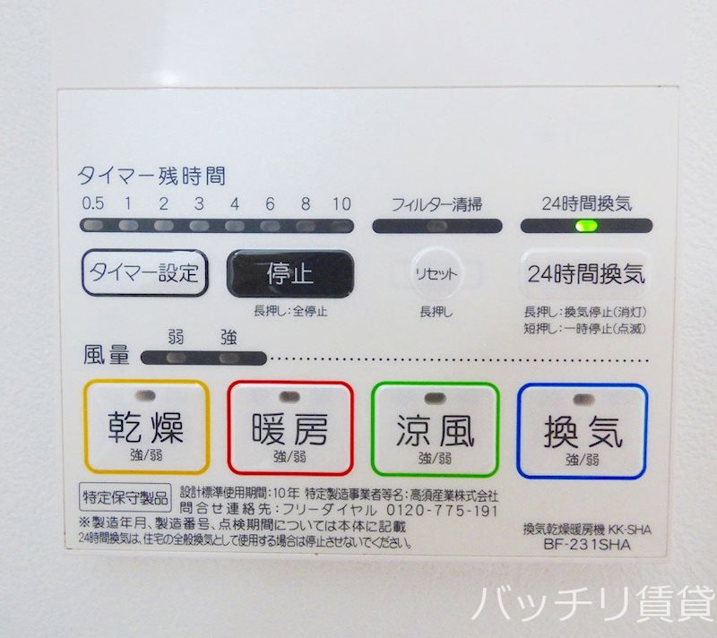 その他共有部分　※同型タイプの為現状優先