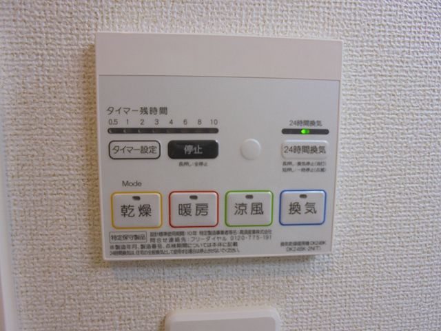 その他設備