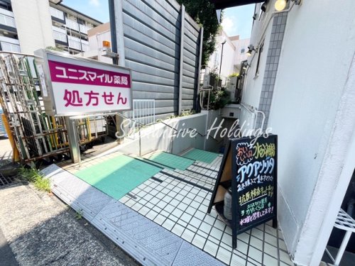 病院　ユニスマイル薬局（病院）まで19m