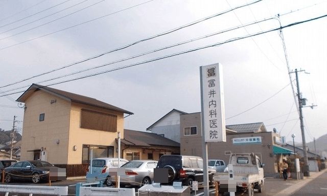 病院　冨井内科医院（病院）まで450m